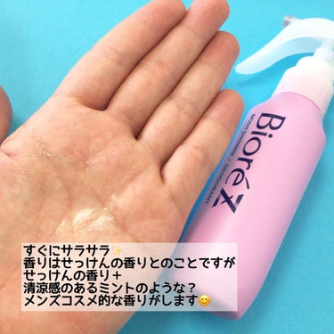 ビオレZ 薬用ボディシャワー 無香料/ビオレ/デオドラント・制汗剤を使ったクチコミ（3枚目）