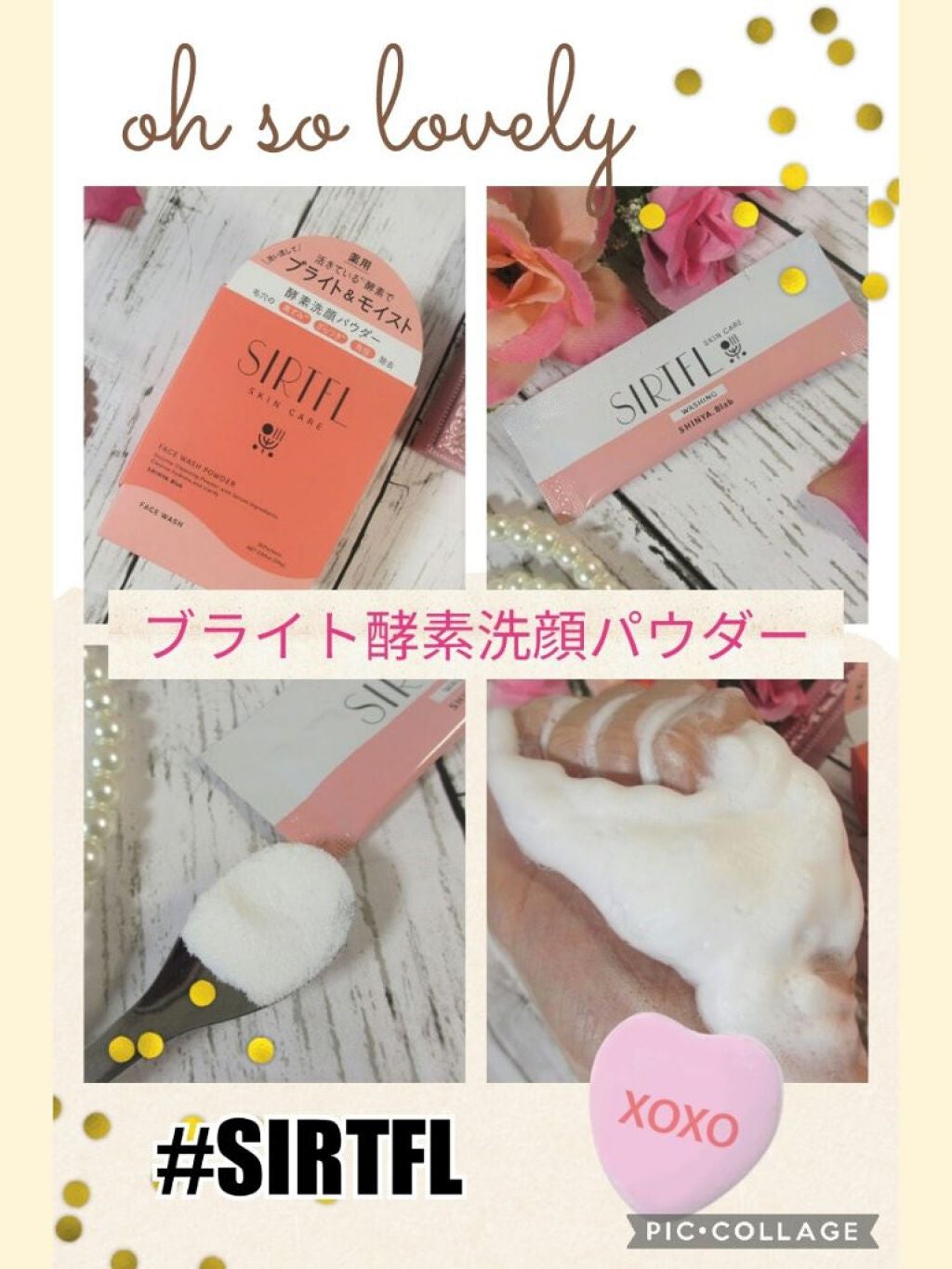 ブライト酵素洗顔パウダー/SIRTFL/洗顔パウダーを使ったクチコミ(1枚目)