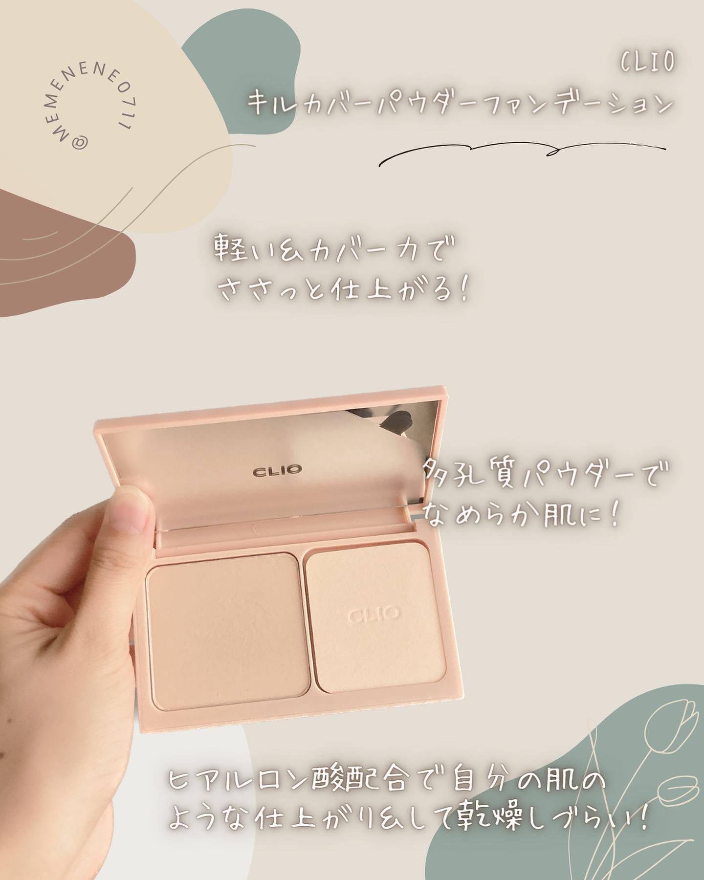 キルカバーパウダーファンデーション/CLIO/ファンデーションを使ったクチコミ（3枚目）