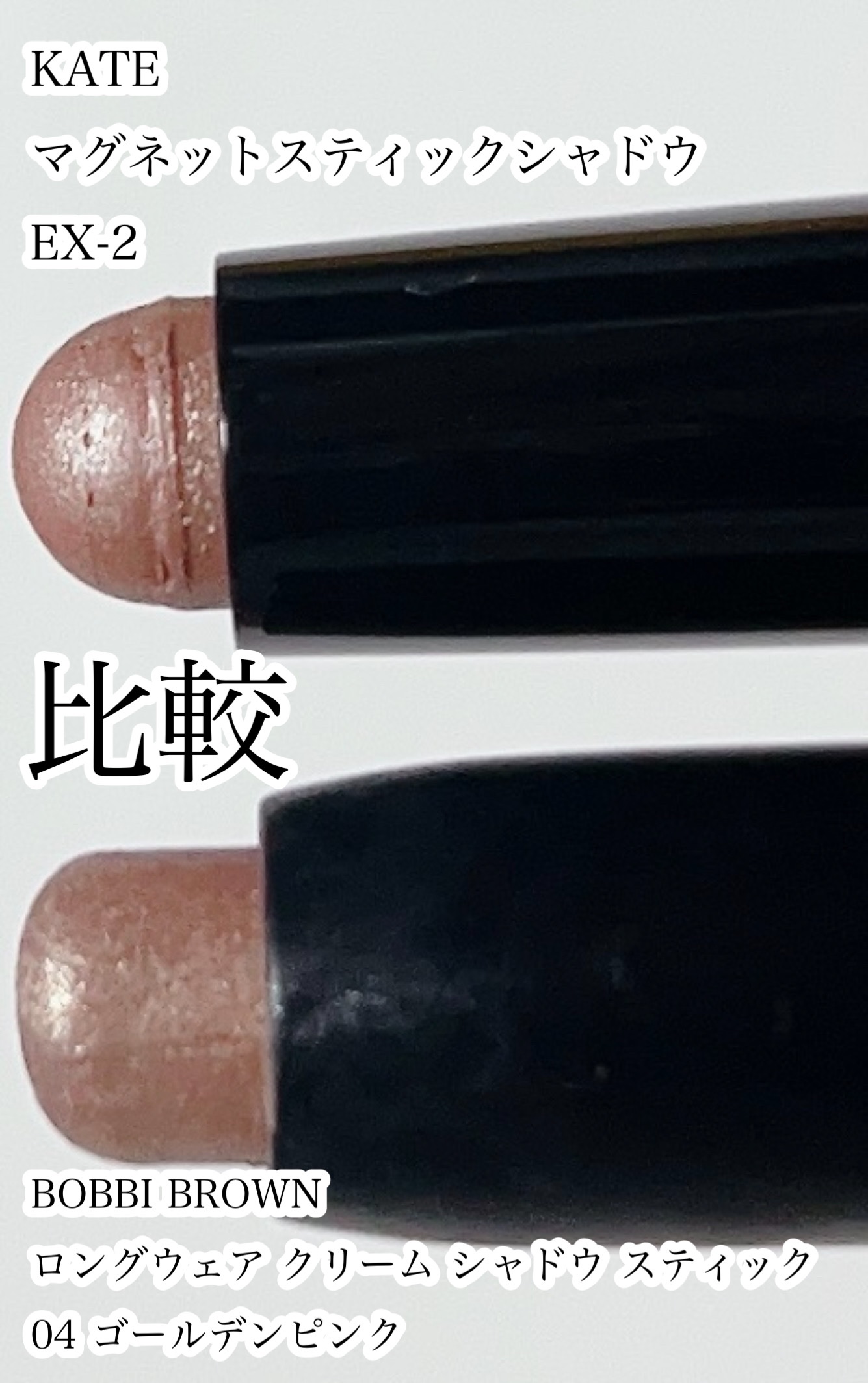 ロングウェア クリーム シャドウ スティック/BOBBI BROWN/スティックアイシャドウを使ったクチコミ（1枚目）