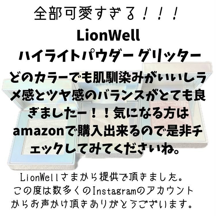 オーロラ ハイライト/LionWell(ライオンウェル)/パウダーハイライトを使ったクチコミ(7枚目)