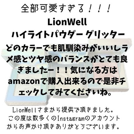 オーロラ ハイライト/LionWell(ライオンウェル)/パウダーハイライトを使ったクチコミ(7枚目)