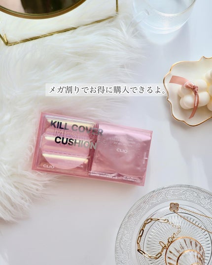 キル カバー ハイ グロウ クッション/CLIO/クッションファンデーションを使ったクチコミ(8枚目)