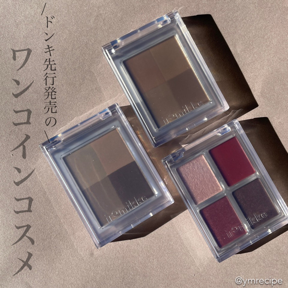 イロミッケ 4色アイシャドウパレット/iromikke/アイシャドウパレットを使ったクチコミ（1枚目）