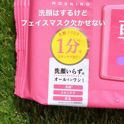 目ざまシート 完熟果実の高保湿タイプ N/サボリーノ/シートマスク・パックを使ったクチコミ(2枚目)
