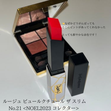 ルージュ ピュールクチュール ザ スリム No.21 ルージュパラドクス/YVES SAINT LAURENT BEAUTE/口紅を使ったクチコミ（2枚目）