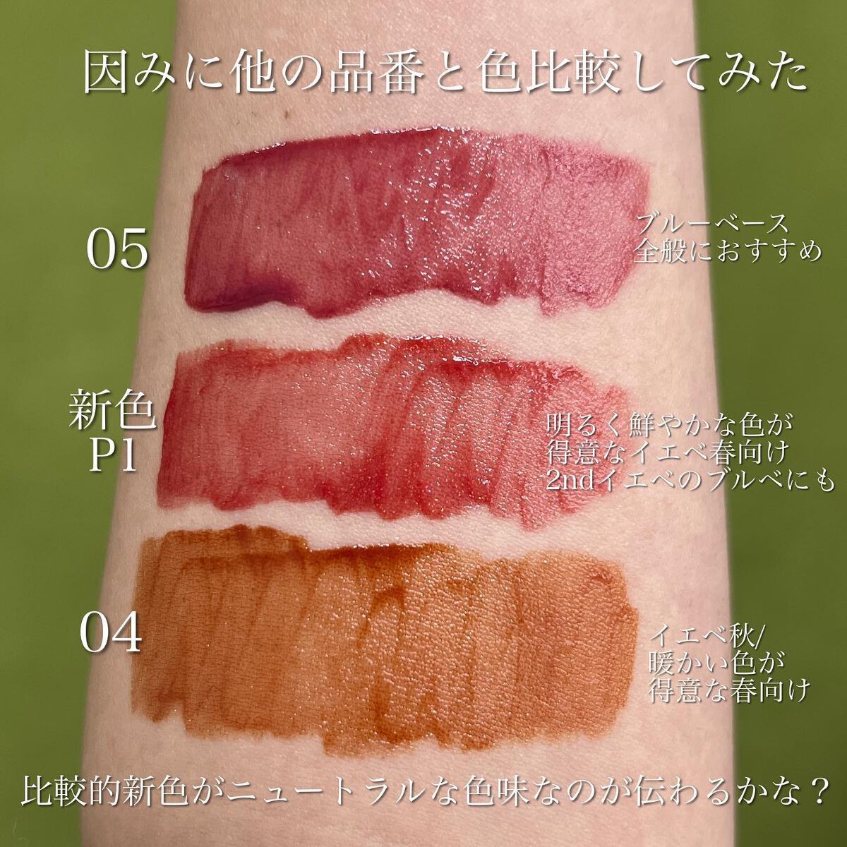 ウォータリーティントリップ/CEZANNE/リップティントを使ったクチコミ(6枚目)