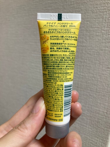 ハンドクリーム バニラ＆ハニーの香り 20ml/クナイプ/ハンドクリームを使ったクチコミ（2枚目）