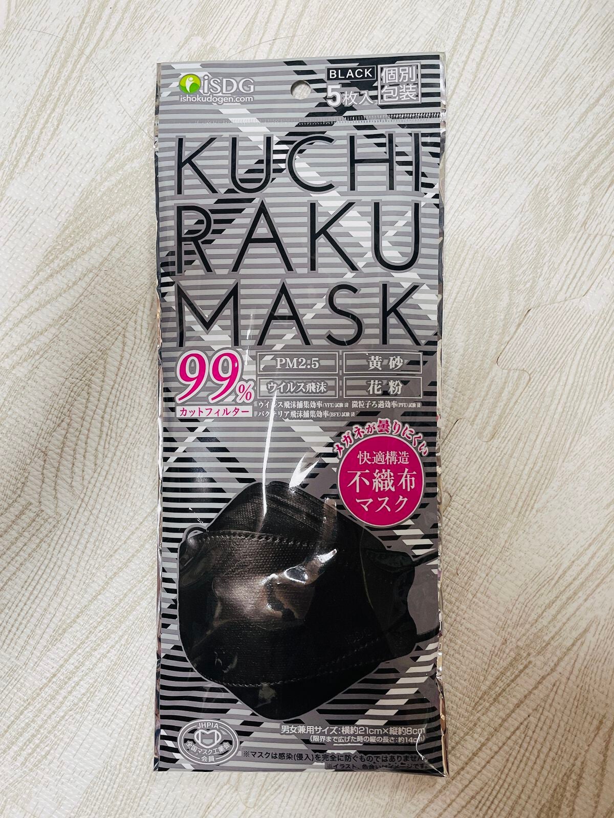KUCHIRAKUMASK(GRAY)30枚入/ISDG 医食同源ドットコム/マスクを使ったクチコミ(1枚目)