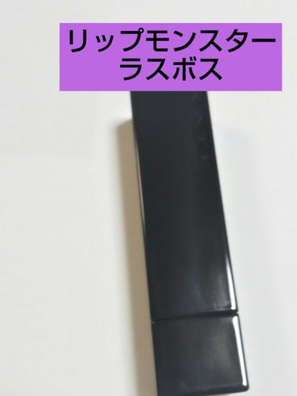 ケイト リップモンスター/KATE/口紅を使ったクチコミ(1枚目)