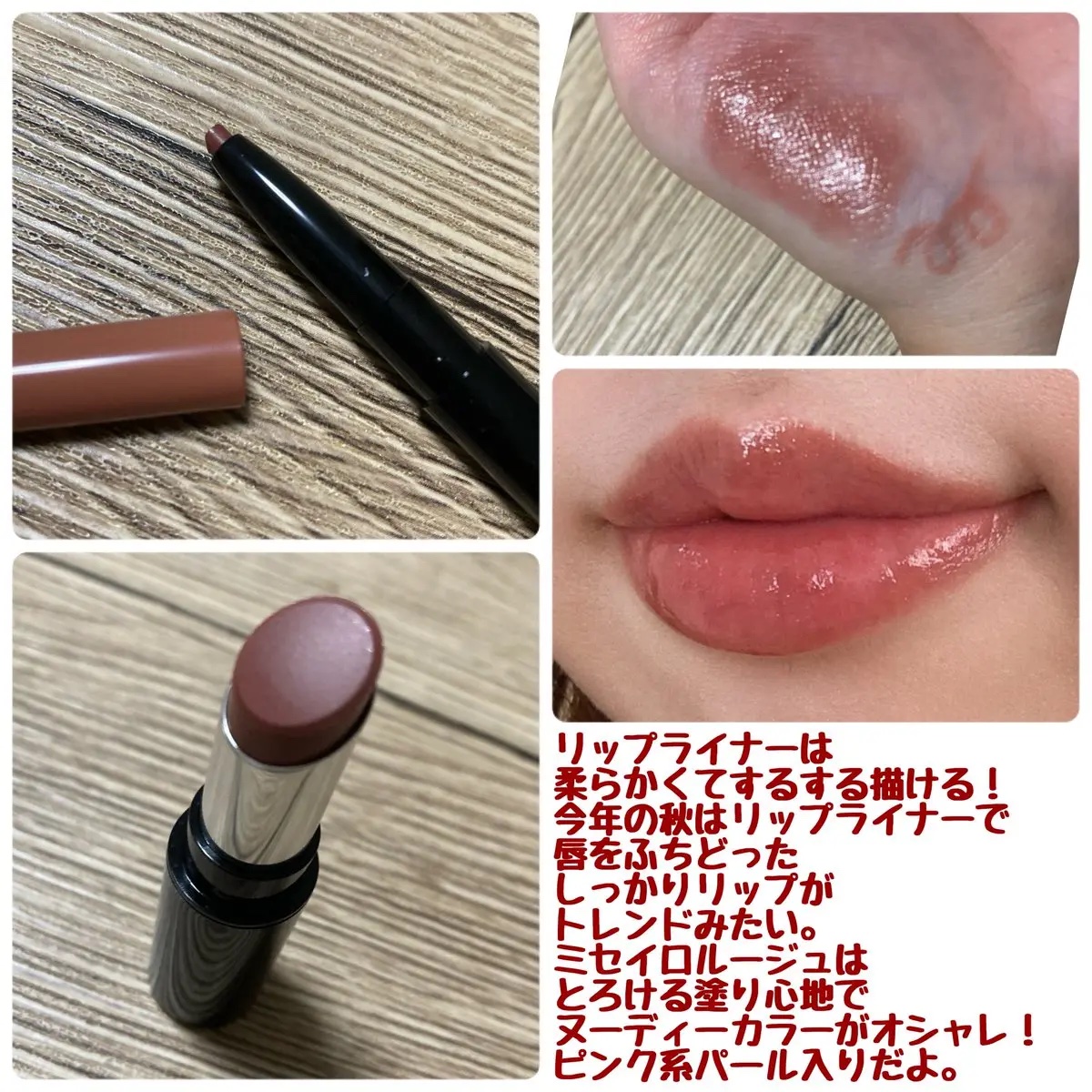 キスミー フェルム ミセイロルージュ/キスミー フェルム/口紅を使ったクチコミ（2枚目）