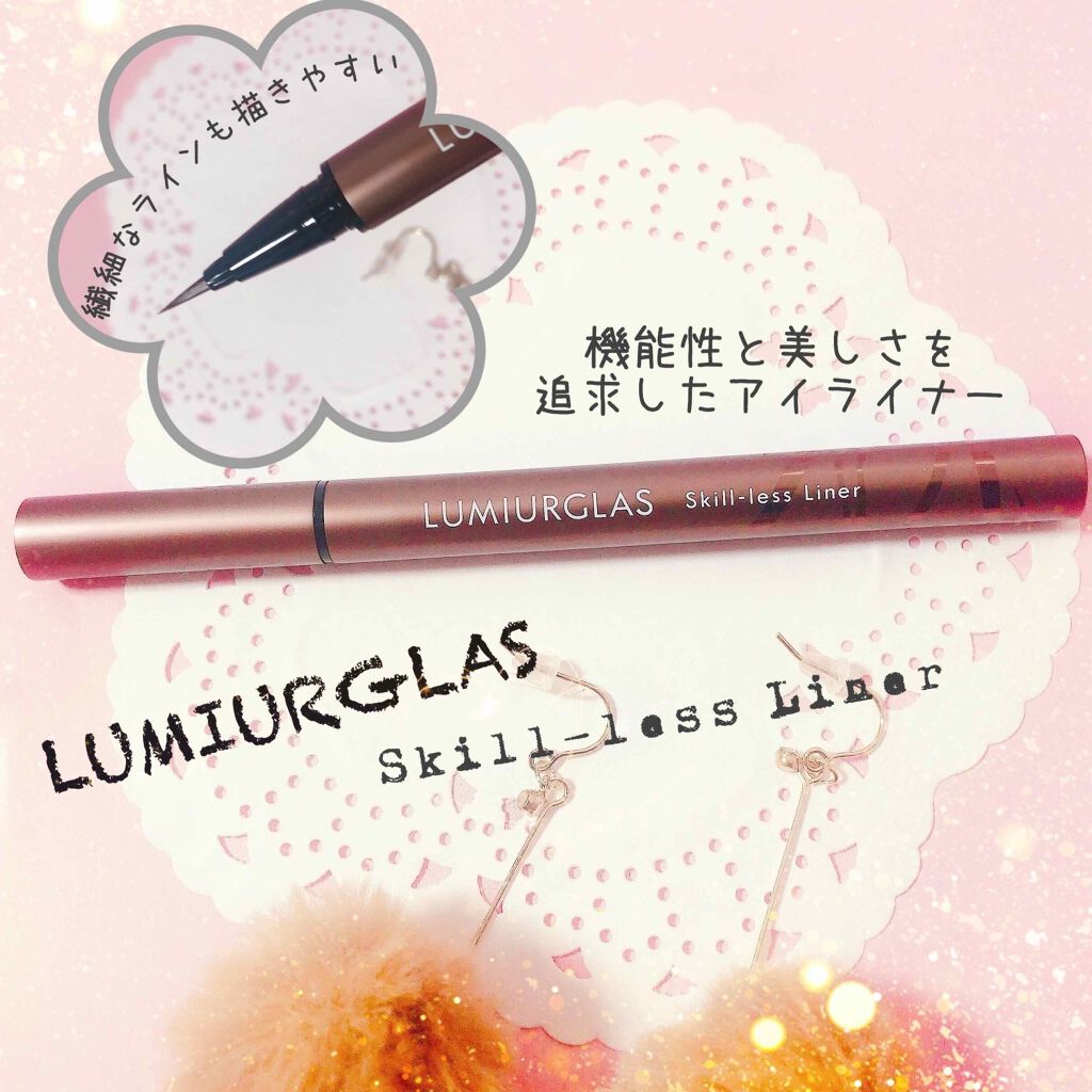 スキルレスライナー/LUMIURGLAS/リキッドアイライナーを使ったクチコミ(1枚目)