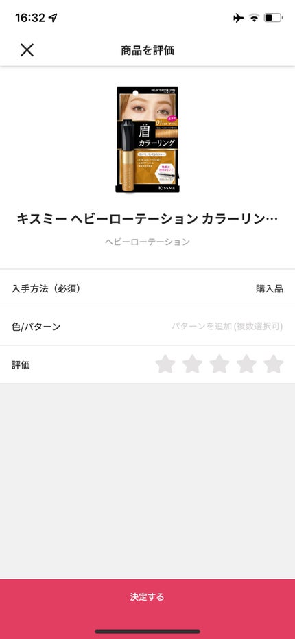 カラーリングアイブロウ/ヘビーローテーション/眉マスカラを使ったクチコミ(1枚目)