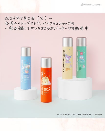 こみつ on LIPS 「【時短ケアにピッタリ】日本限定販売💫乾燥による肌荒れを防ぎ..」(6枚目)