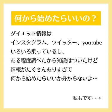 マダム専用食べるダイエット@ナツ on LIPS 「初めまして！マダムダイエットのなつです🍊私はこんな感じであなた..」（2枚目）