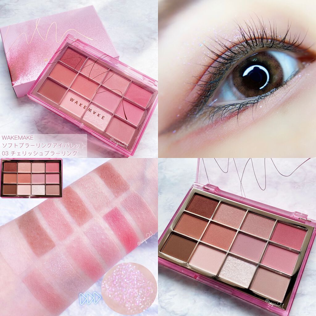 ソフトブラーリングアイパレット/wakemake/アイシャドウパレットを使ったクチコミ(2枚目)