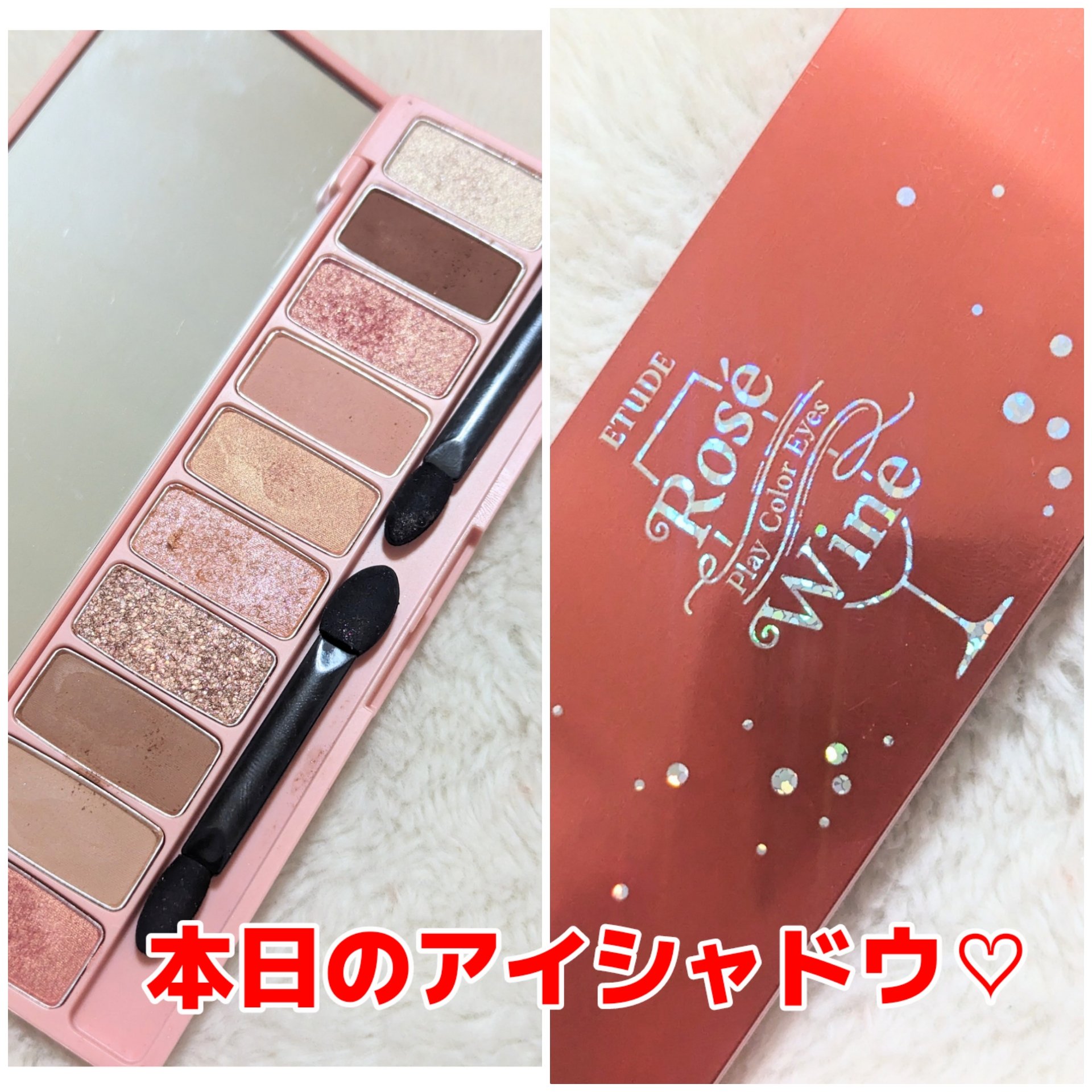 プレイカラー アイシャドウ ロゼワイン/ETUDE/アイシャドウパレットを使ったクチコミ（1枚目）