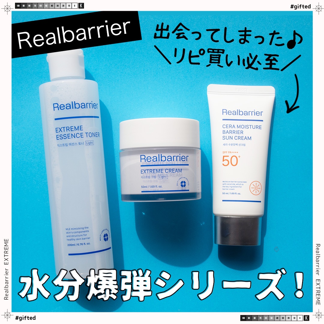 リアルバリア エクストリームクリーム ライト/Real Barrier/フェイスクリームを使ったクチコミ（1枚目）