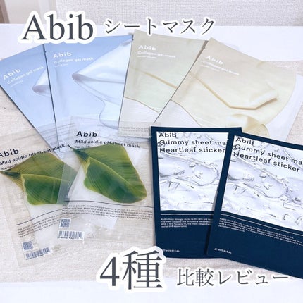 ヴィーガンコラーゲンゲルマスク 復活草ゼリー/Abib /シートマスク・パックを使ったクチコミ(1枚目)