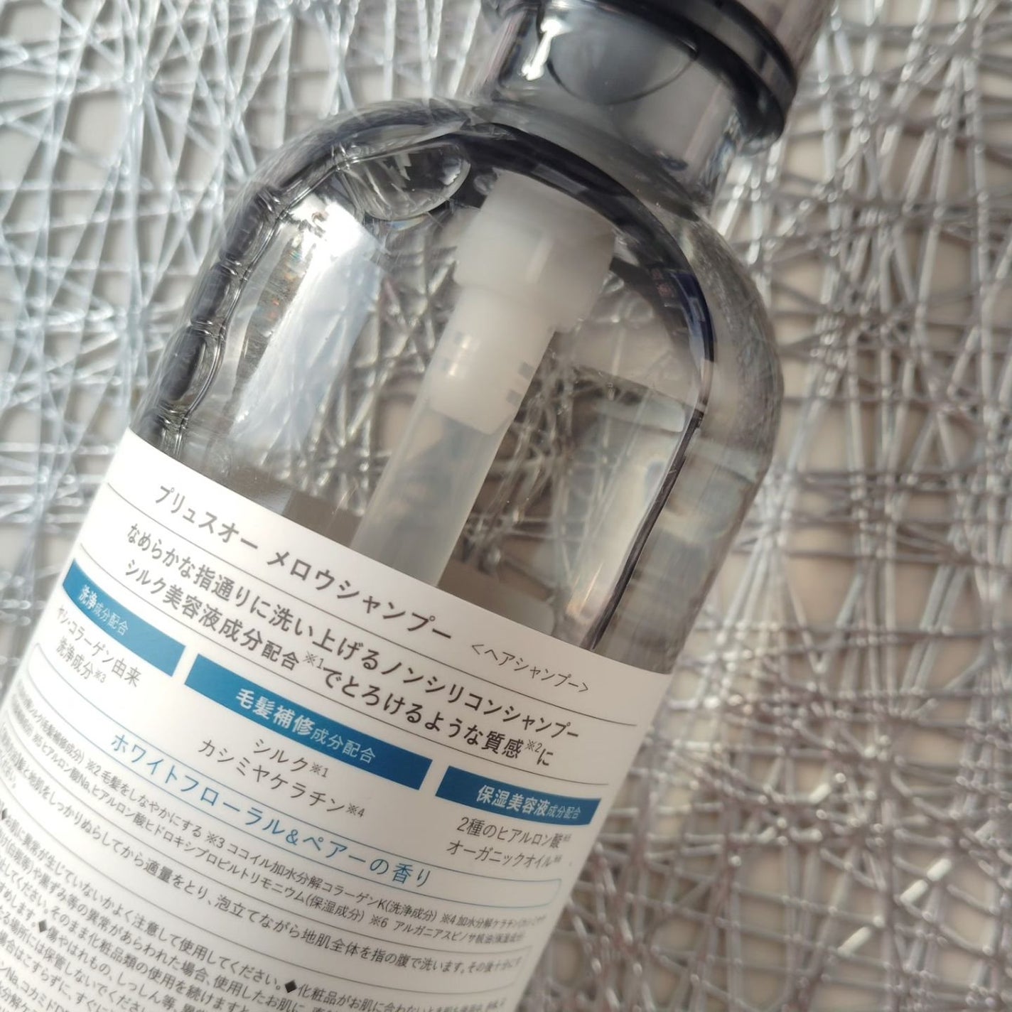 メロウシャンプー/メロウトリートメント/plus eau/市販シャンプーを使ったクチコミ(2枚目)