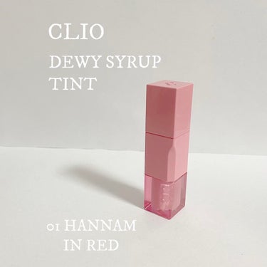 デューイ シロップ ティント 01 HANNAM IN RED/CLIO/口紅を使ったクチコミ（1枚目）