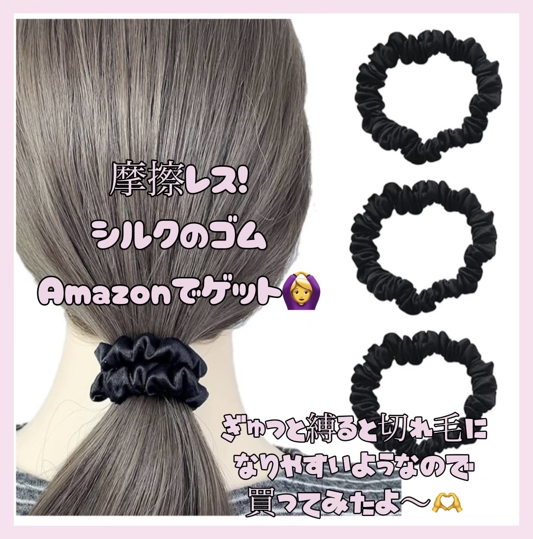 シルク100% ヘアシュシュ/Rakuten/ヘアアクセサリーを使ったクチコミ（1枚目）