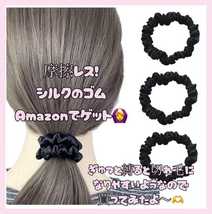 シルク100% ヘアシュシュ/Rakuten/ヘアアクセサリーを使ったクチコミ(1枚目)