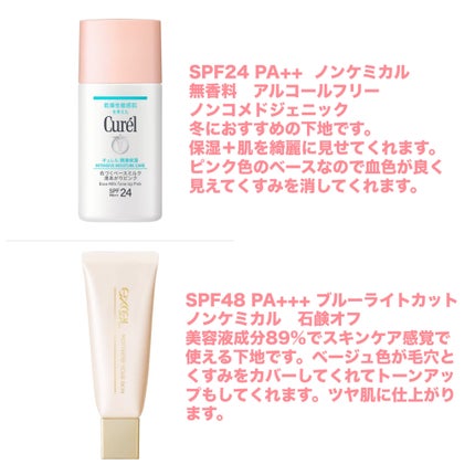 ラスティングベース クール/チャコット・コスメティクス/化粧下地を使ったクチコミ(3枚目)