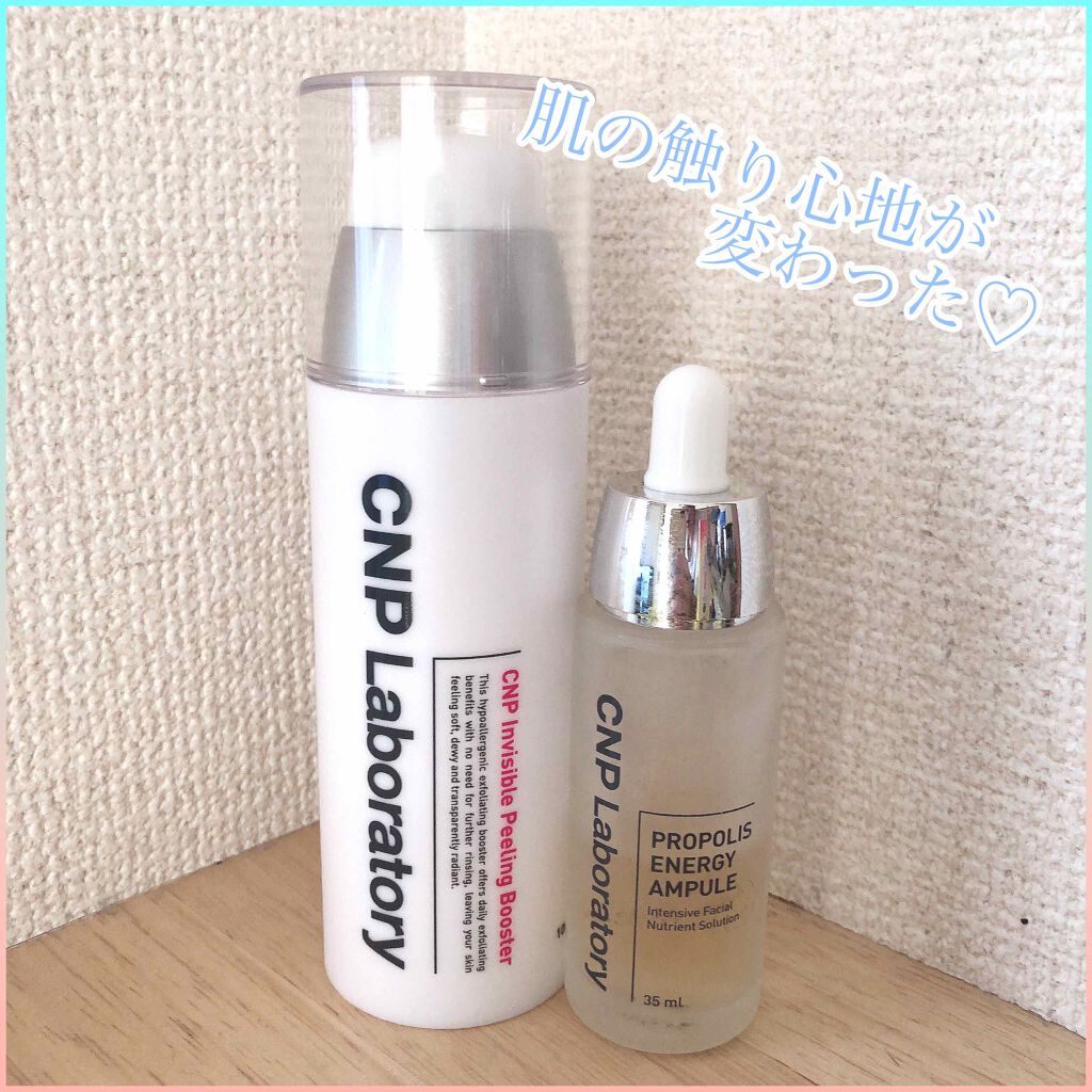 プロポリス エネルギーアンプル/CNP Laboratory/美容液を使ったクチコミ(1枚目)