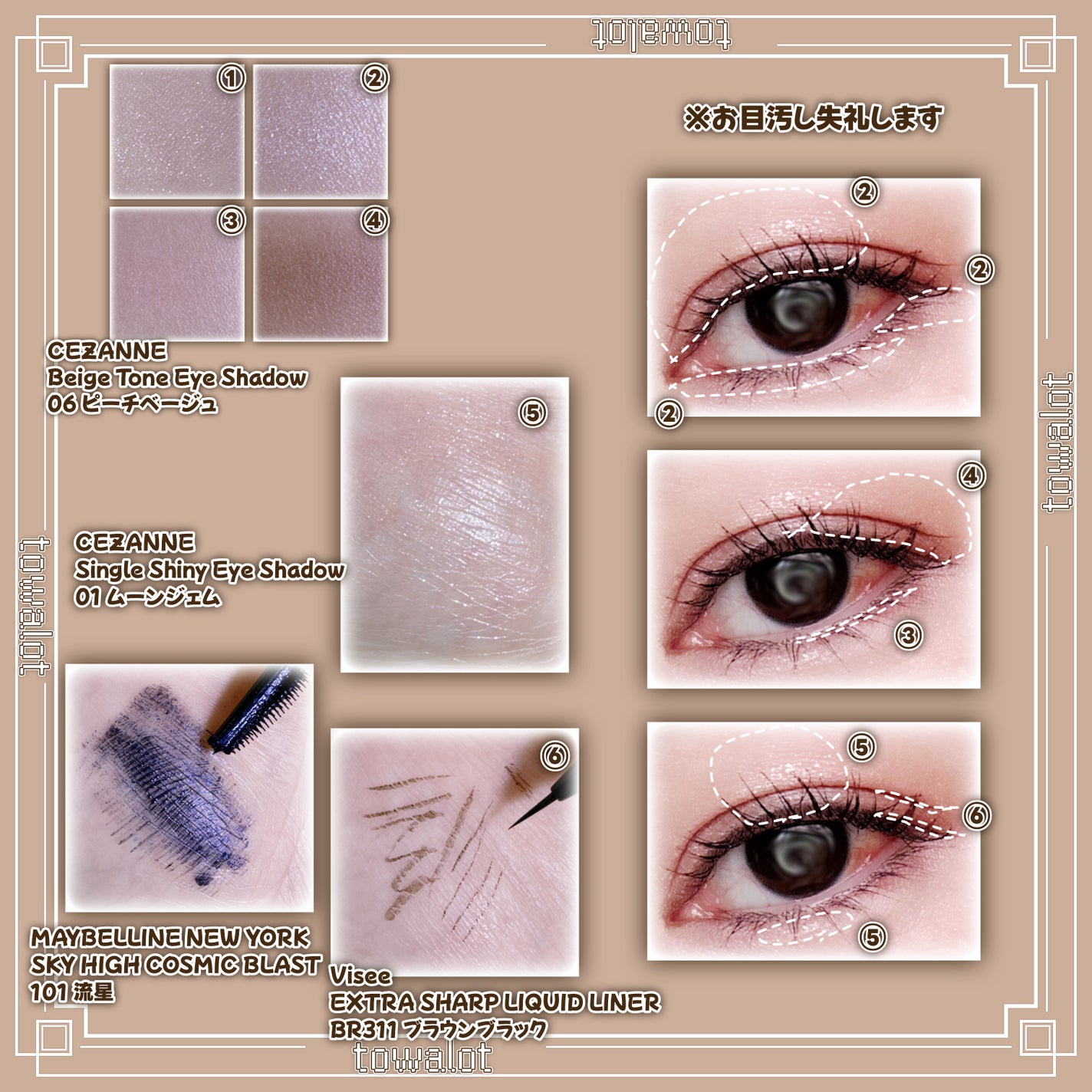 ベージュトーンアイシャドウ/CEZANNE/アイシャドウパレットを使ったクチコミ(2枚目)