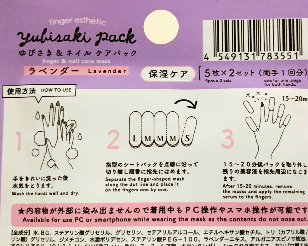 ゆびさき＆ネイルケアパック/DAISO/ネイル用品を使ったクチコミ（2枚目）