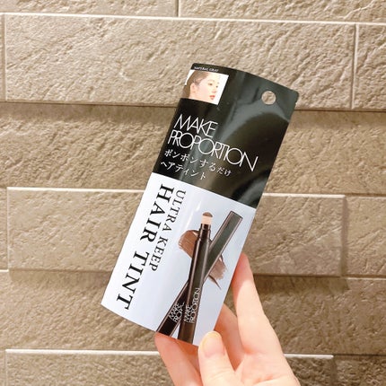 ウルトラキープヘアティント/メイクプロポーション/ヘアカラーを使ったクチコミ(7枚目)