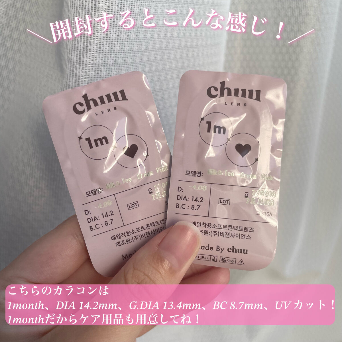chuuLENS Milk&Tea 1day/chuu LENS/ワンデー（１DAY）カラコンを使ったクチコミ（3枚目）