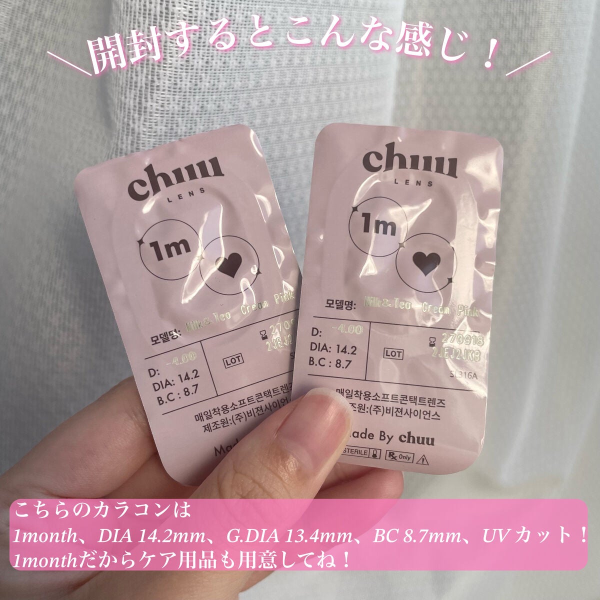 chuuLENS Milk&Tea 1day/chuu LENS/ワンデー(1DAY)カラコンを使ったクチコミ(3枚目)