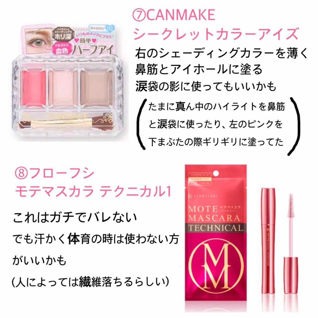 シークレットカラーアイズ/キャンメイク/アイシャドウパレットを使ったクチコミ(4枚目)