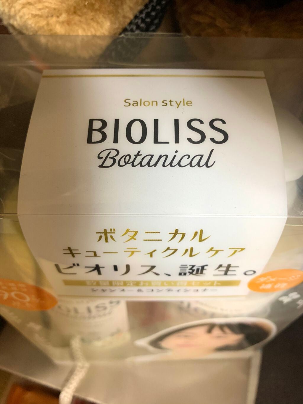 SSビオリス ボタニカル シャンプー/コンディショナー(エクストラダメージリペア)/SSビオリス/市販シャンプーを使ったクチコミ(2枚目)