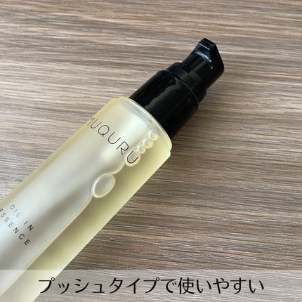 オイルインエッセンス/MUQURU/ブースター・導入液を使ったクチコミ(2枚目)
