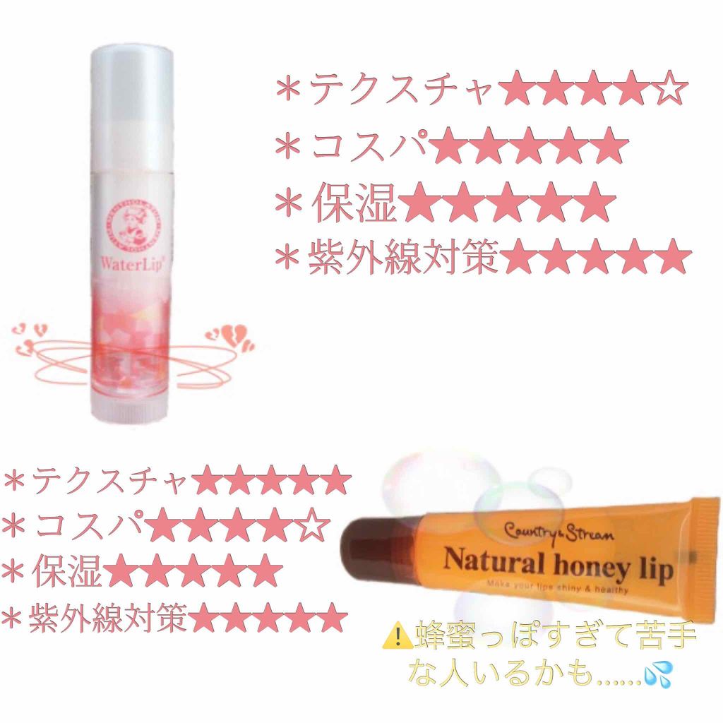 リップクリーム ピンクグロウ/MAYBELLINE NEW YORK/リップケアを使ったクチコミ(2枚目)