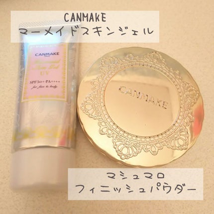 【旧品】マシュマロフィニッシュパウダー/キャンメイク/プレストパウダーを使ったクチコミ(1枚目)