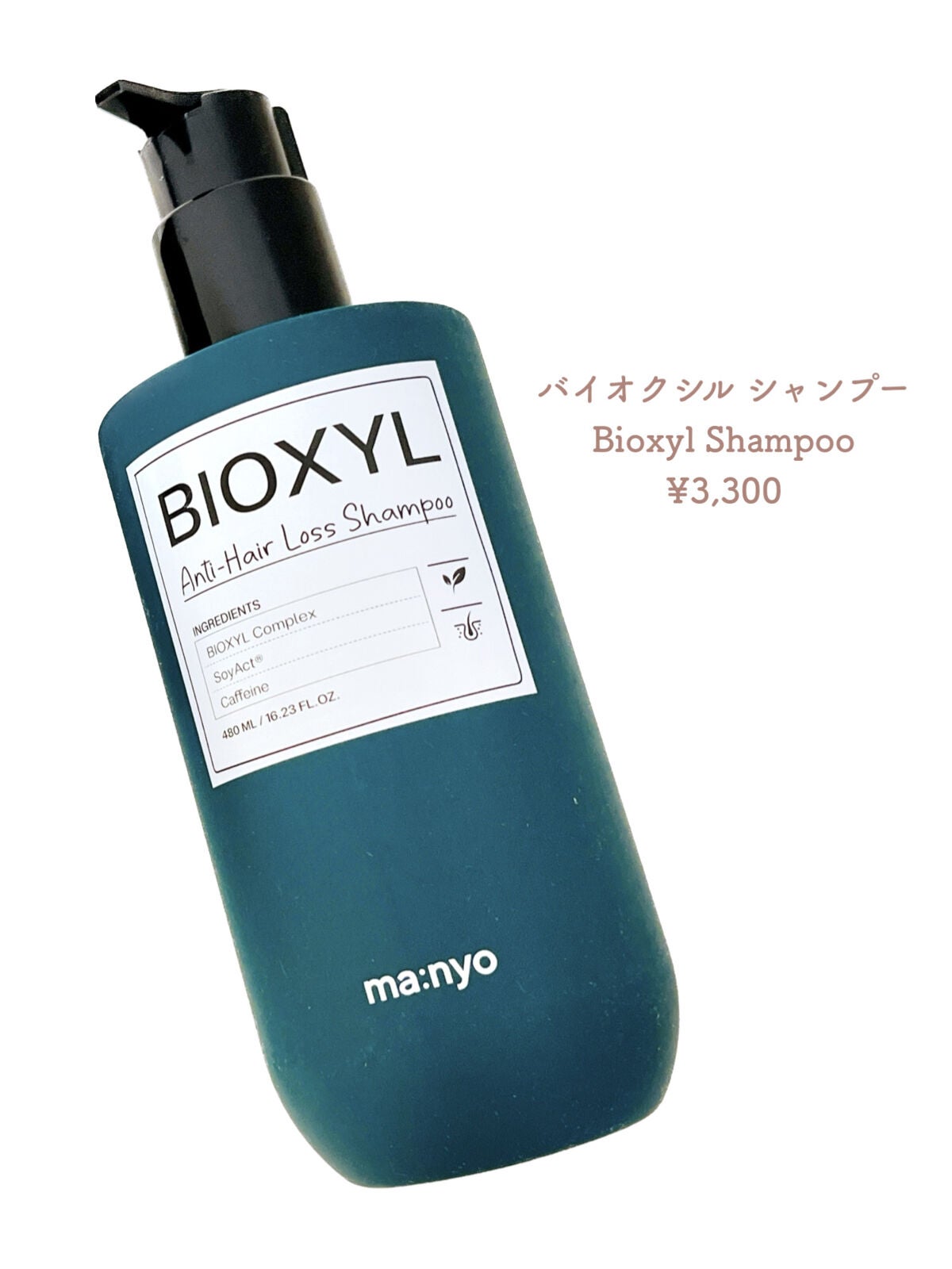 バイオクシル アンチヘアロスライン シャンプー/トリートメント/manyo/市販シャンプーを使ったクチコミ(2枚目)