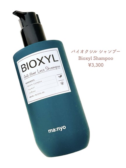 バイオクシル アンチヘアロスライン シャンプー/トリートメント/manyo/市販シャンプーを使ったクチコミ(2枚目)