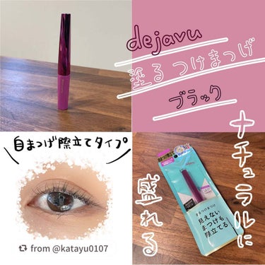 【katayu0107さんから引用】

“ナチュラルに盛れる！お湯で落ちやすいのにパンダ目になりにくいマスカラ❤️


LIPSさんを通して
「塗るつけまつげ」自まつげ際立てタイプ
ブラック
をデジャヴ