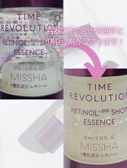ミシャ タイムレボリューション レチ500ショット美容液/MISSHA/美容液を使ったクチコミ(3枚目)