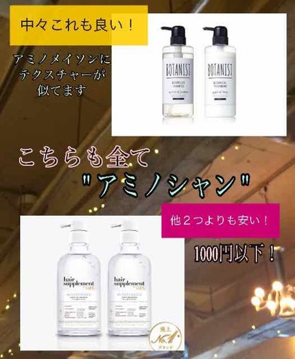 ボタニカルシャンプー/トリートメント(モイスト)/BOTANIST/シャンプー・コンディショナーを使ったクチコミ(3枚目)