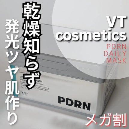 PDRN+ デイリーマスク/VT/シートマスク・パックを使ったクチコミ(1枚目)