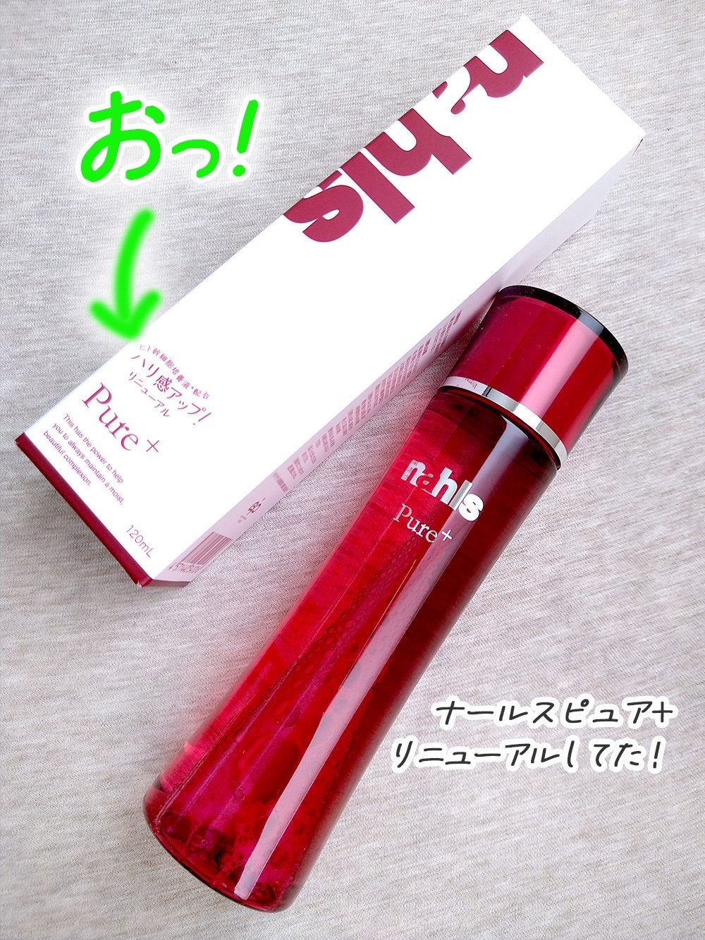 ナールスピュア/ナールス/化粧水を使ったクチコミ(1枚目)