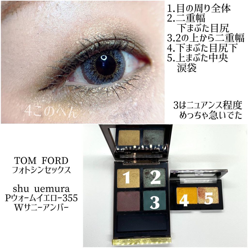プレスド アイシャドー（レフィル） P ウォームイエロー 355/shu uemura/単色アイシャドウを使ったクチコミ（3枚目）