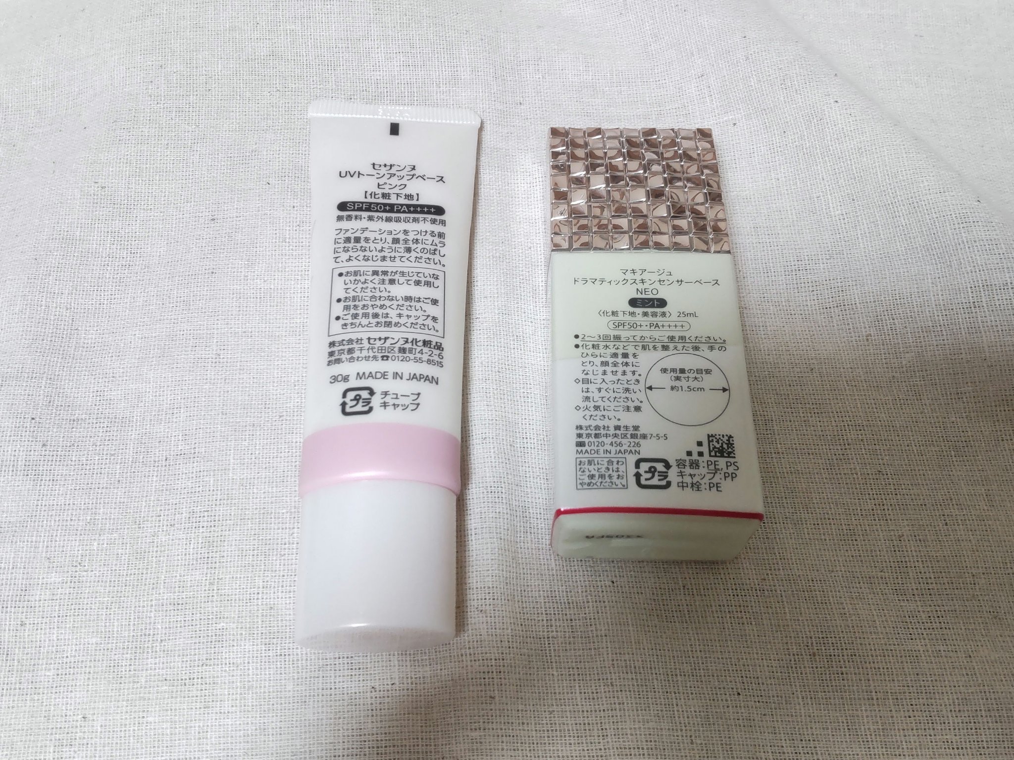 UVトーンアップベース/CEZANNE/化粧下地を使ったクチコミ（2枚目）