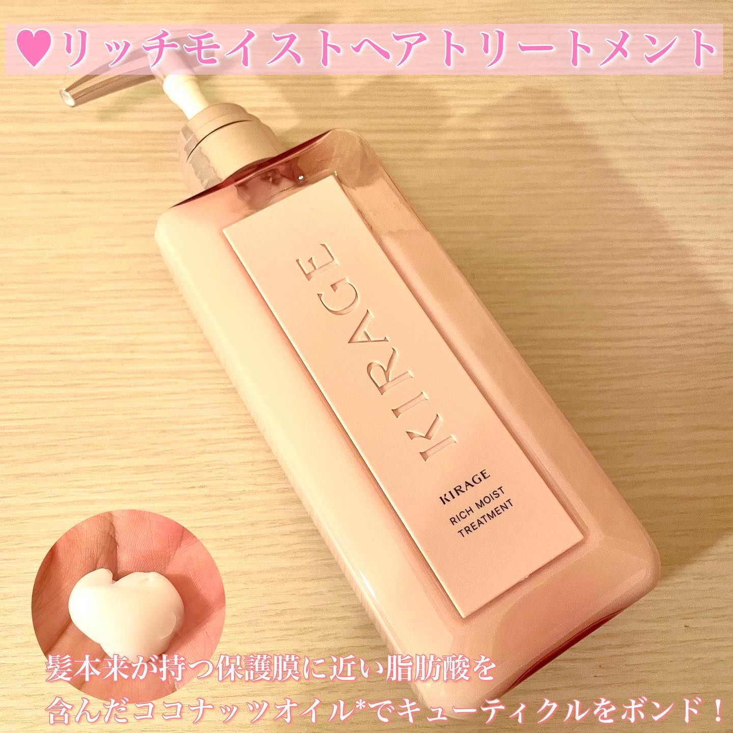 エンジェリックリング/キラージュ/洗い流すヘアトリートメントを使ったクチコミ（3枚目）