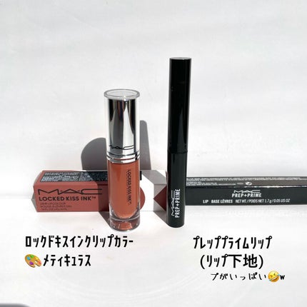 M·A·C プレップ プライム リップ/M・A・C/リップクリームを使ったクチコミ(2枚目)